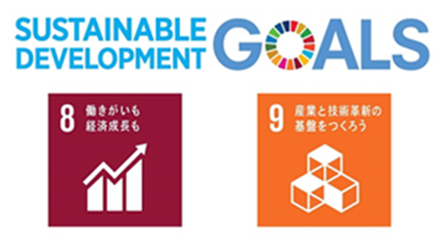 SDGs（持続可能な社会のために）