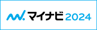 マイナビ2024へのリンク